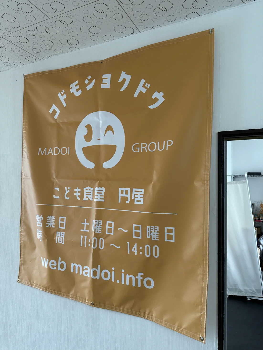 こども食堂の様子