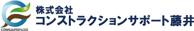 コンストラクションサポート藤井 ロゴ